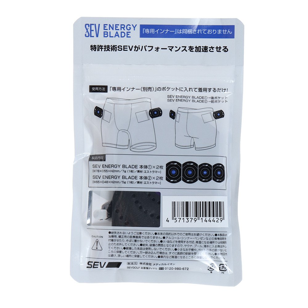セブ（SEV）（メンズ、レディース）エナジーブレード SEVEBRDgF