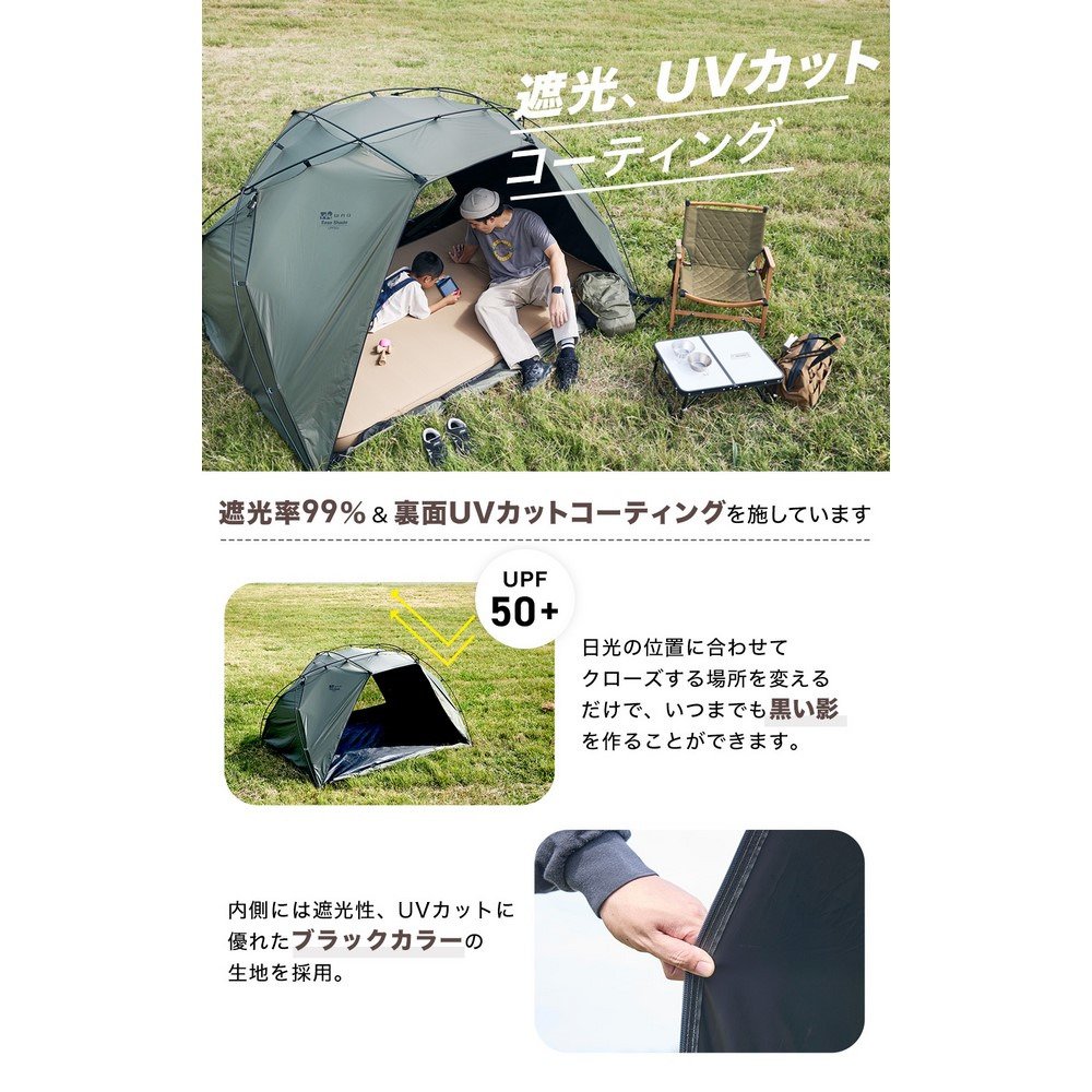 WAQ（WAQ） テント EASE SHADE 日除けシェード 日除けテント CO