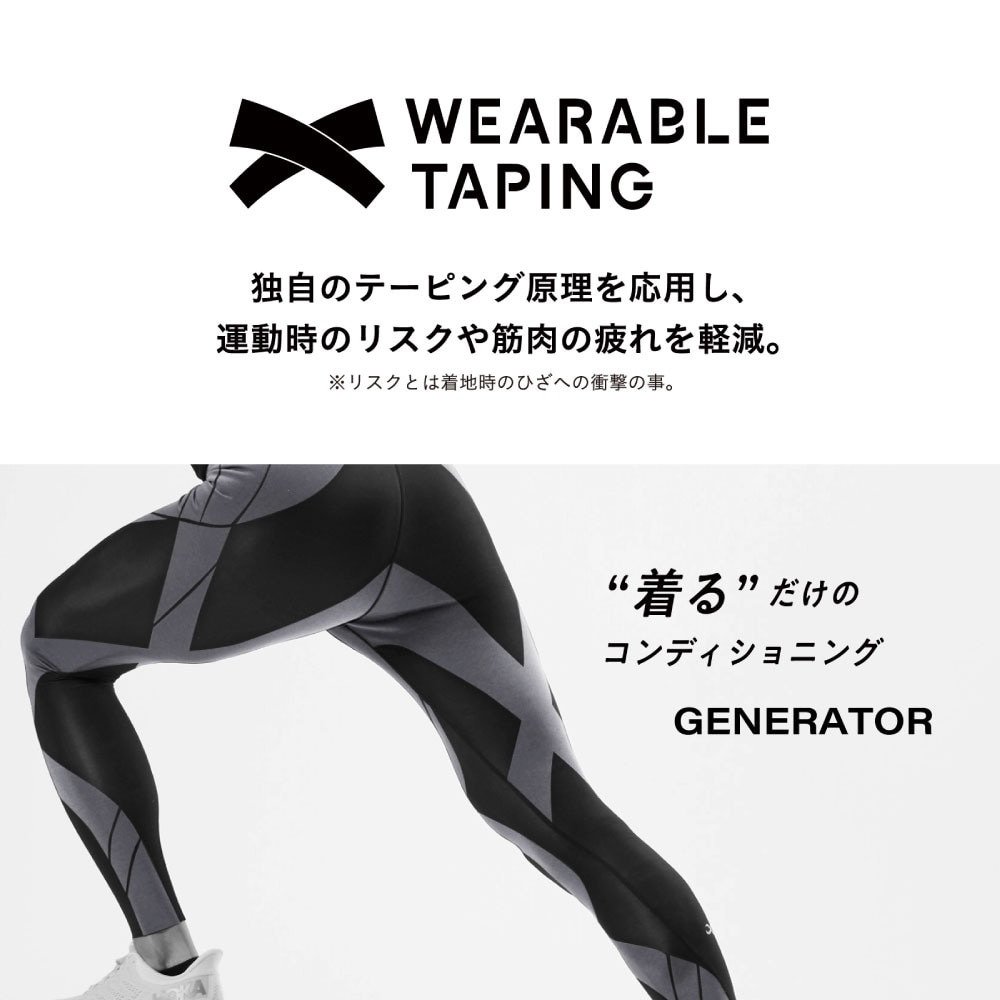 シーダブリュー・エックス（CWX）（メンズ）スポーツタイツ サポート