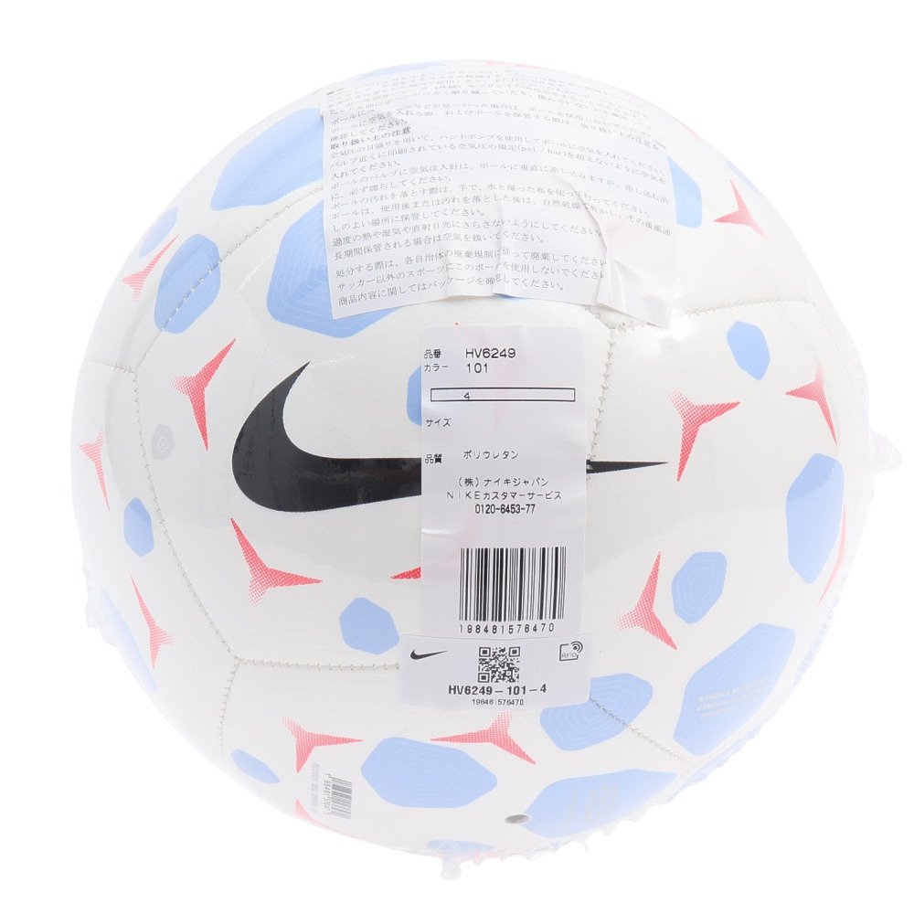 ナイキ（NIKE）（キッズ）サッカーボール 4号球 ピッチ HV6249-101-4