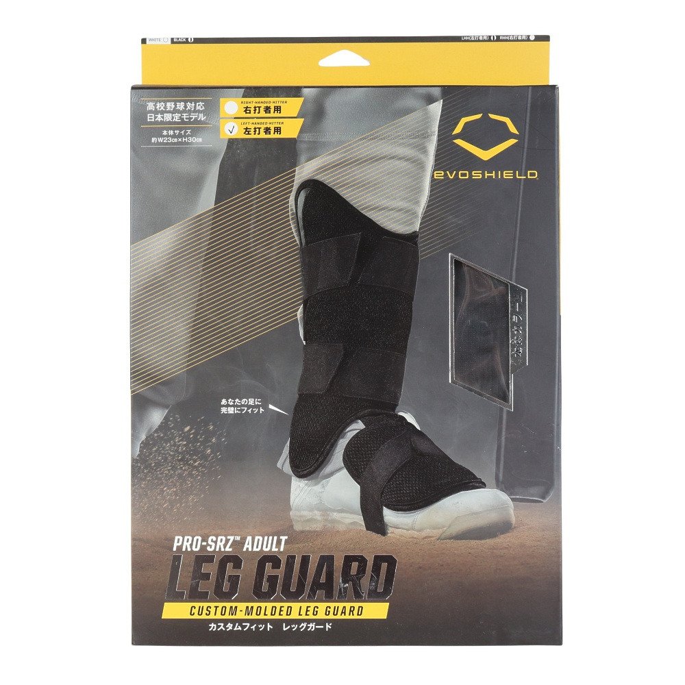 エボシールド（EVOSHIELD）（メンズ）カスタムフィット レッグガード