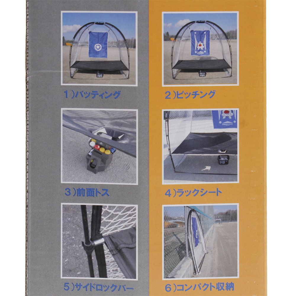 ユニックス（UNIX）（メンズ、レディース）e-DOME 野球 トス