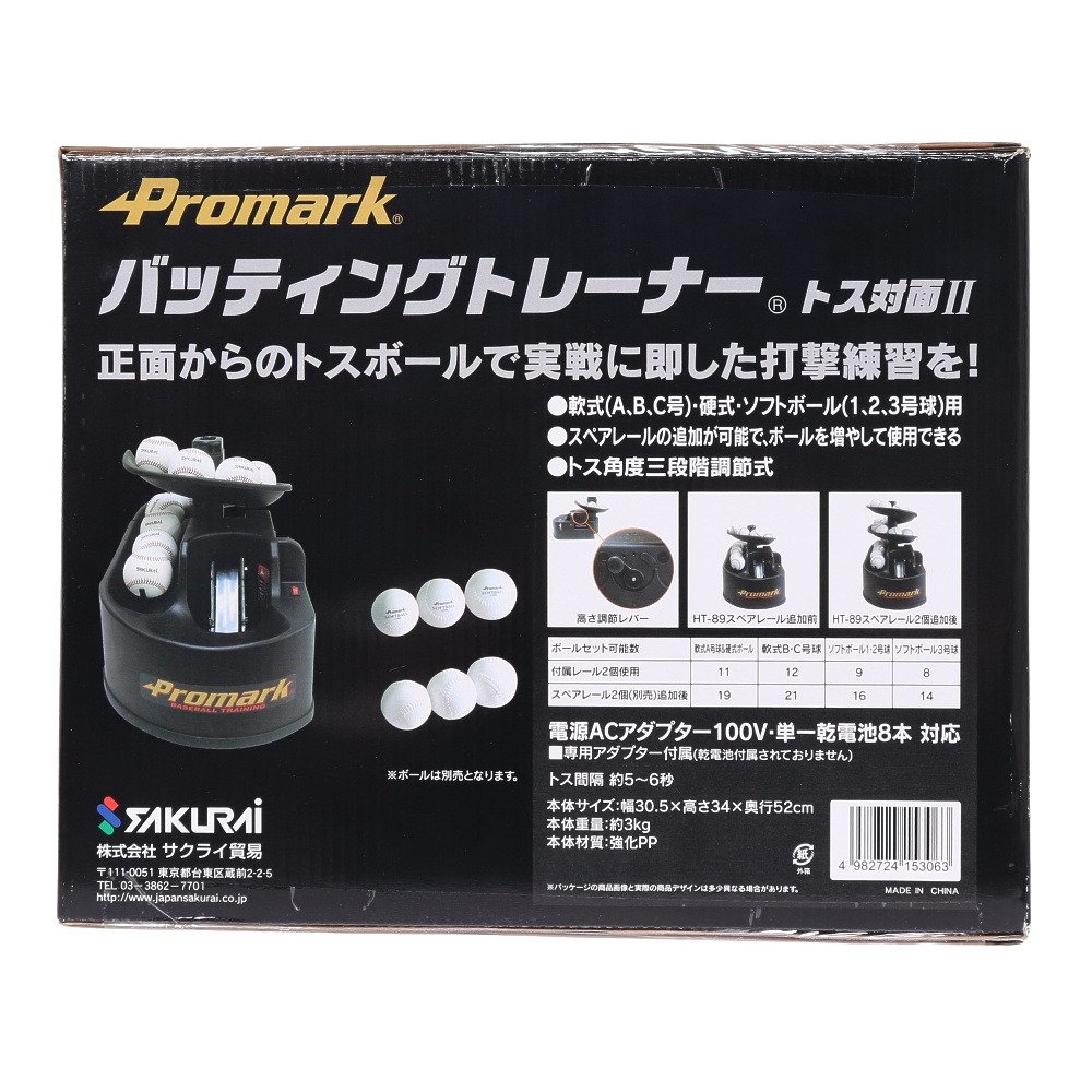 プロマーク（Promark）（メンズ、レディース、キッズ）野球