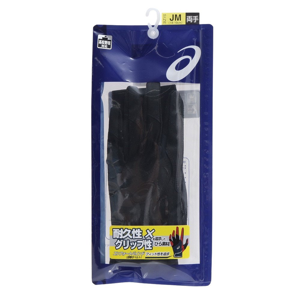 アシックス（ASICS）（キッズ）バッティング用グローブ 野球