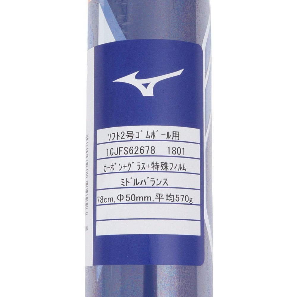 ミズノ（MIZUNO）（キッズ）ジュニア ソフトボール用バット 1、2号