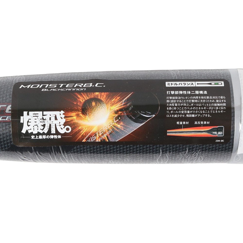 ゼット（ZETT）（メンズ）軟式用バット 野球 一般 モンスター ブラック