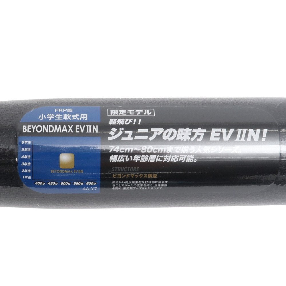 ミズノ（MIZUNO）（キッズ）少年軟式用バット 野球 ジュニア ビヨンド