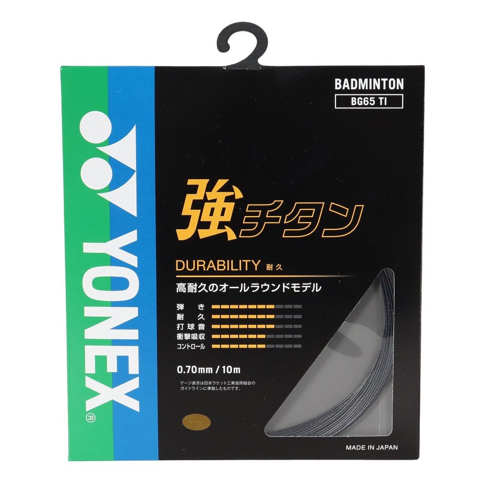 ヨネックス（YONEX）（メンズ、レディース、キッズ）バドミントン
