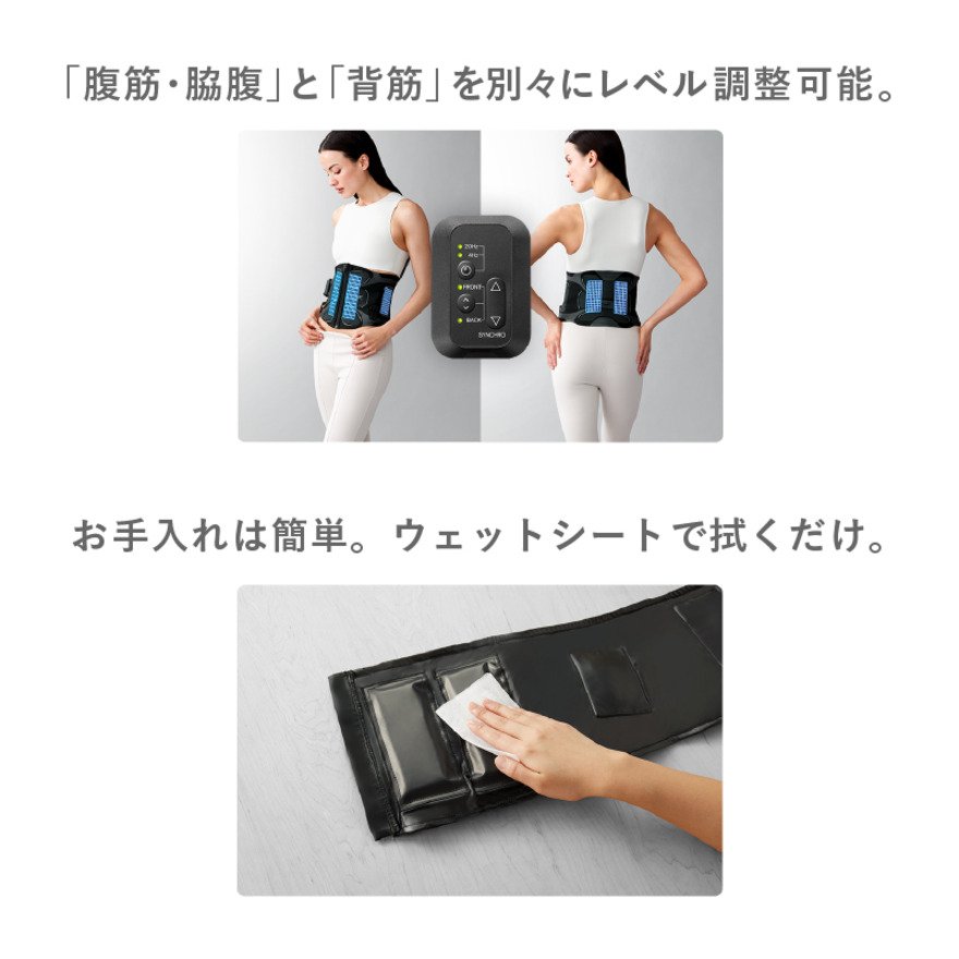 シックスパッド（SIXPAD）（メンズ、レディース）コアベルト2 専用