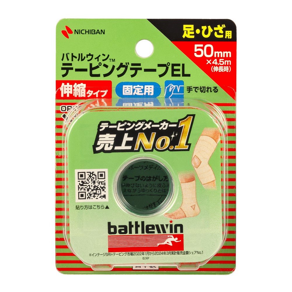 バトルウィン（battlewin）（メンズ、レディース、キッズ）テーピング