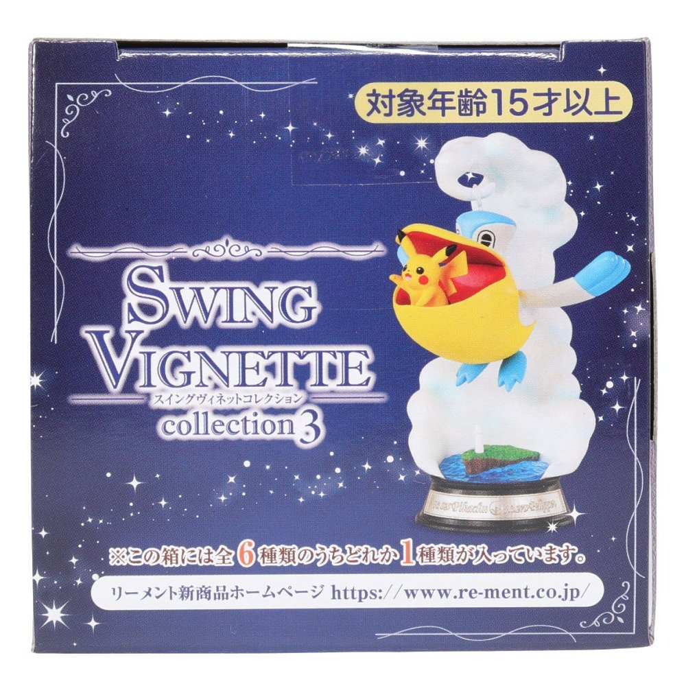 リーメント（Re-Ment）（メンズ、レディース、キッズ