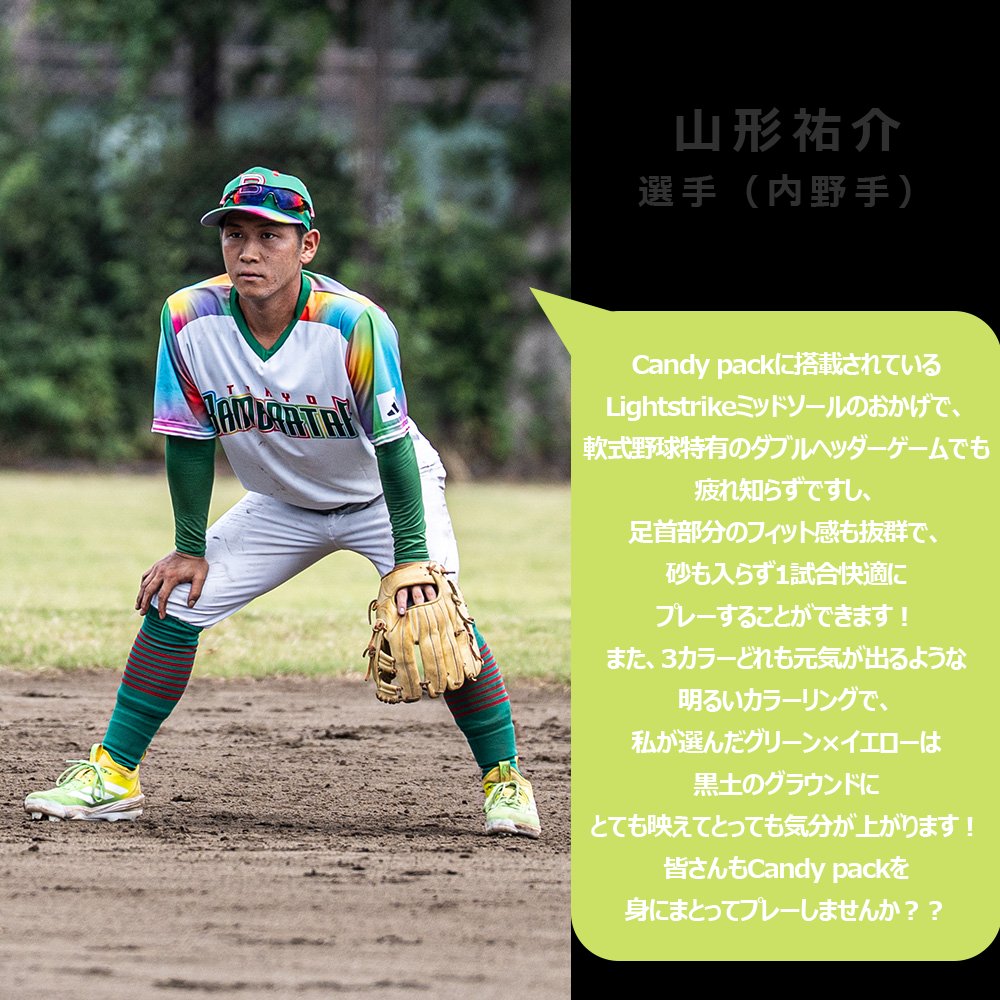 アディダス CANDY PACK