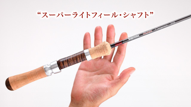 スプリーモ　キャニオニック52M Supremo | スプリーモ > トラウト ロッド