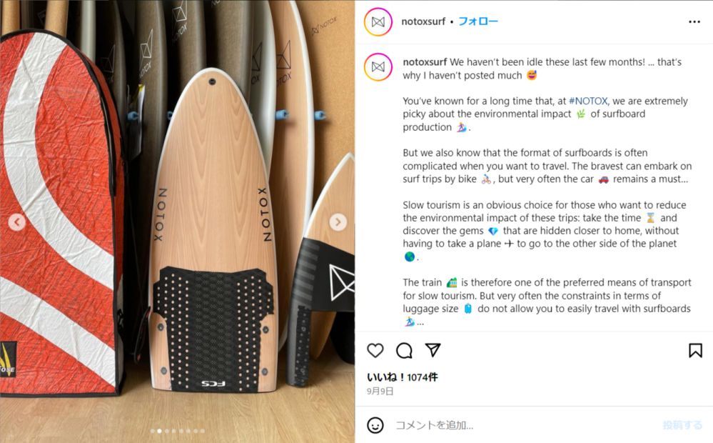 進化した折り畳み式サーフボード「NOTOX」：クオリティや誕生秘話など