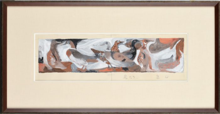 高山 辰雄「鳥たち」の販売 | 美術品販売｜東京銀座ぎゃらりい秋華洞