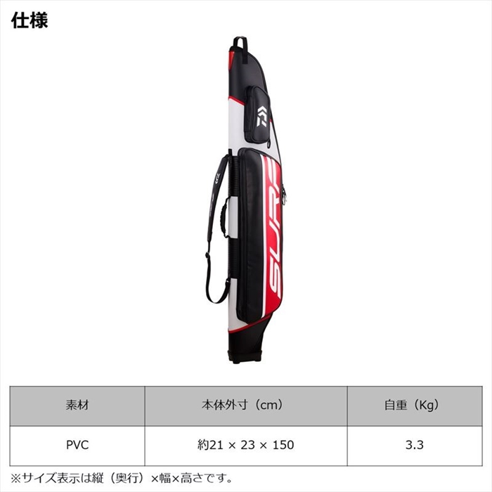 ダイワ サーフロッドケース 150RW(F)【大型商品】 - 釣具のポイント