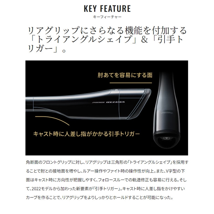 シマノ 20 ポイズンアルティマ 264SUL-S (2024年追加モデル) バス