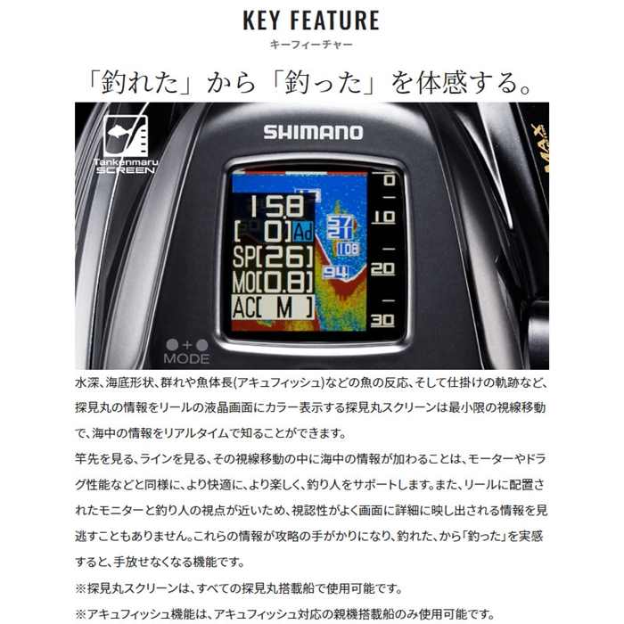 シマノ ビーストマスター 2000 右ハンドル 22年モデル 電動リール