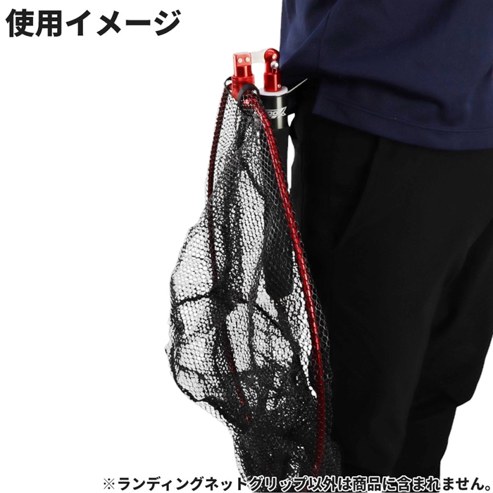 XOOX ランディングネットグリップ - 釣具のポイント 【公式