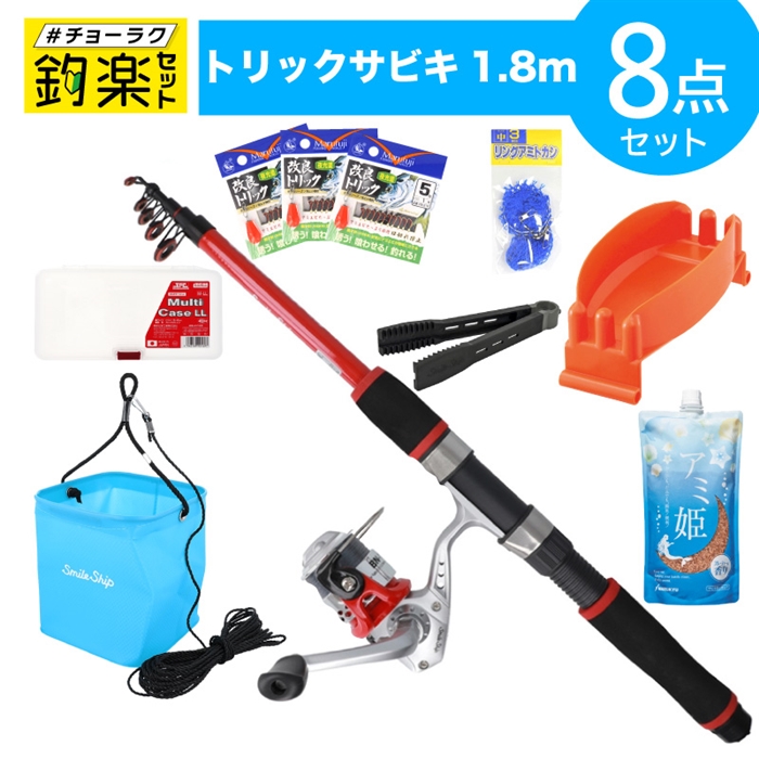 釣楽セット トリックサビキ入門セット コンパクト竿+糸付きリール 180