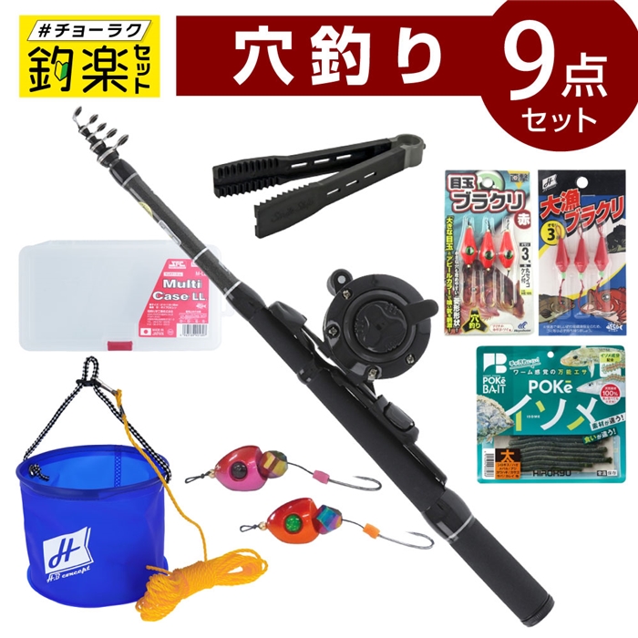 釣楽セット 穴釣り入門セット #チョーラクセット - 釣具のポイント