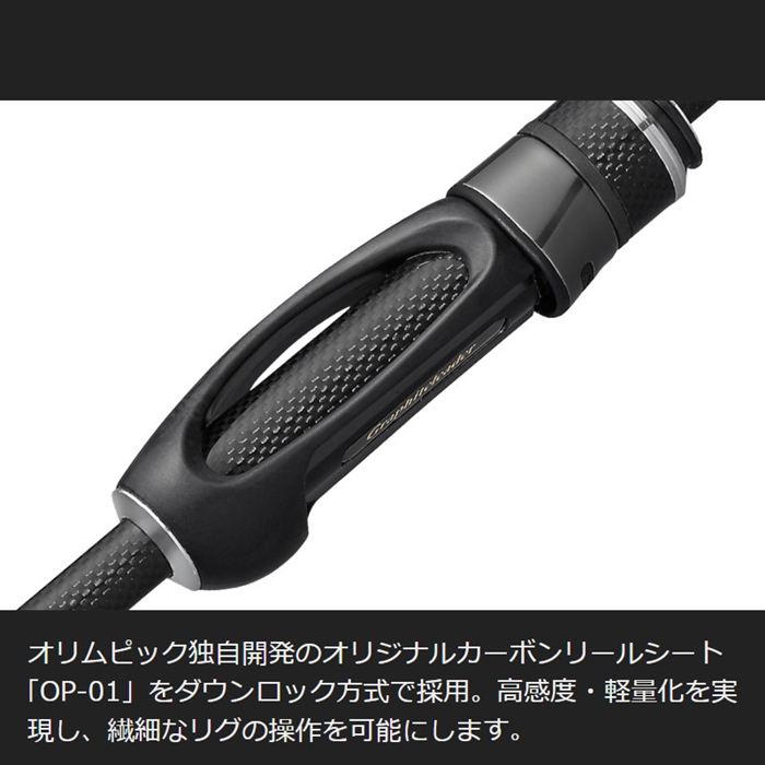 オリムピック グラファイトリーダー コルトUX 23GCORUS-482UL-HS