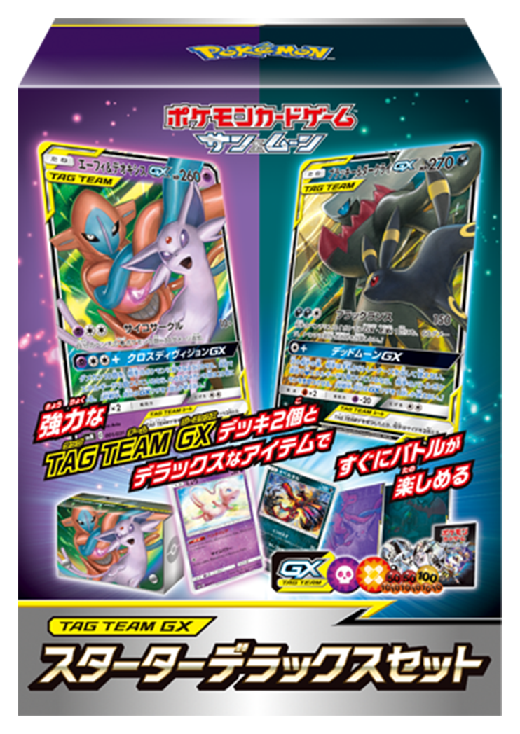 拡張パック「ミラクルツイン」｜ポケモンカードゲーム公式ホームページ