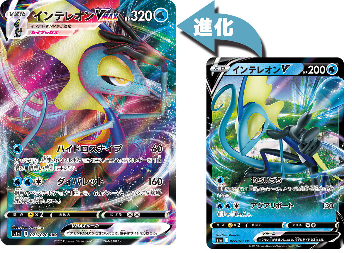 強化拡張パック「VMAXライジング」 | ポケモンカードゲーム公式