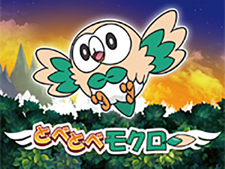 ミニゲーム｜ポケモンだいすきクラブ