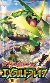 XYシリーズ拡張パック|ポケカくらぶ (Page 1)