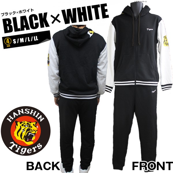 スウェットSETUP阪神タイガースモデル'16(球団オフィシャル,阪神