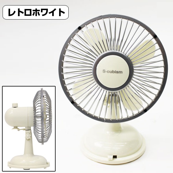3WAY電源 卓上レトロ扇風機「WS-S01」 (電池,アンティーク,ファン