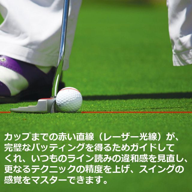 レーザーゴルフパター練習機WKZ-WKS525