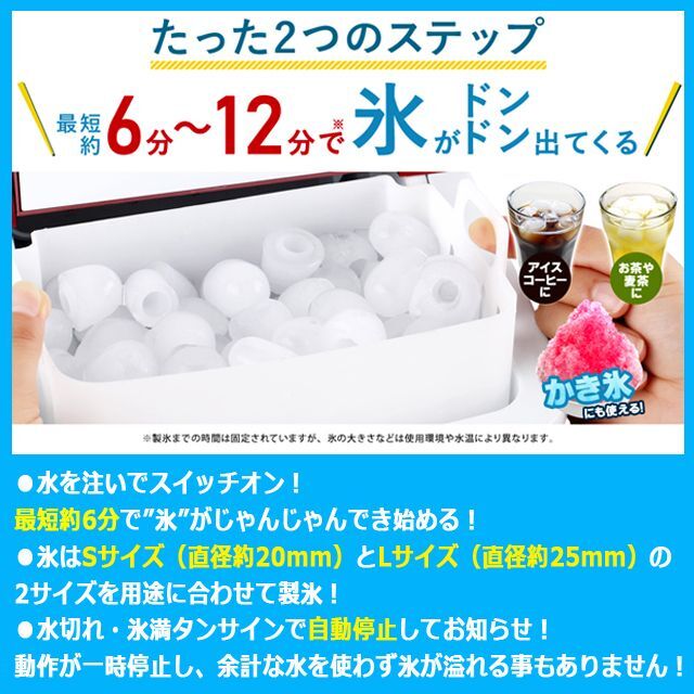 最短6分で氷ができてくる！新型高速製氷機「氷ドンドン コンパクト