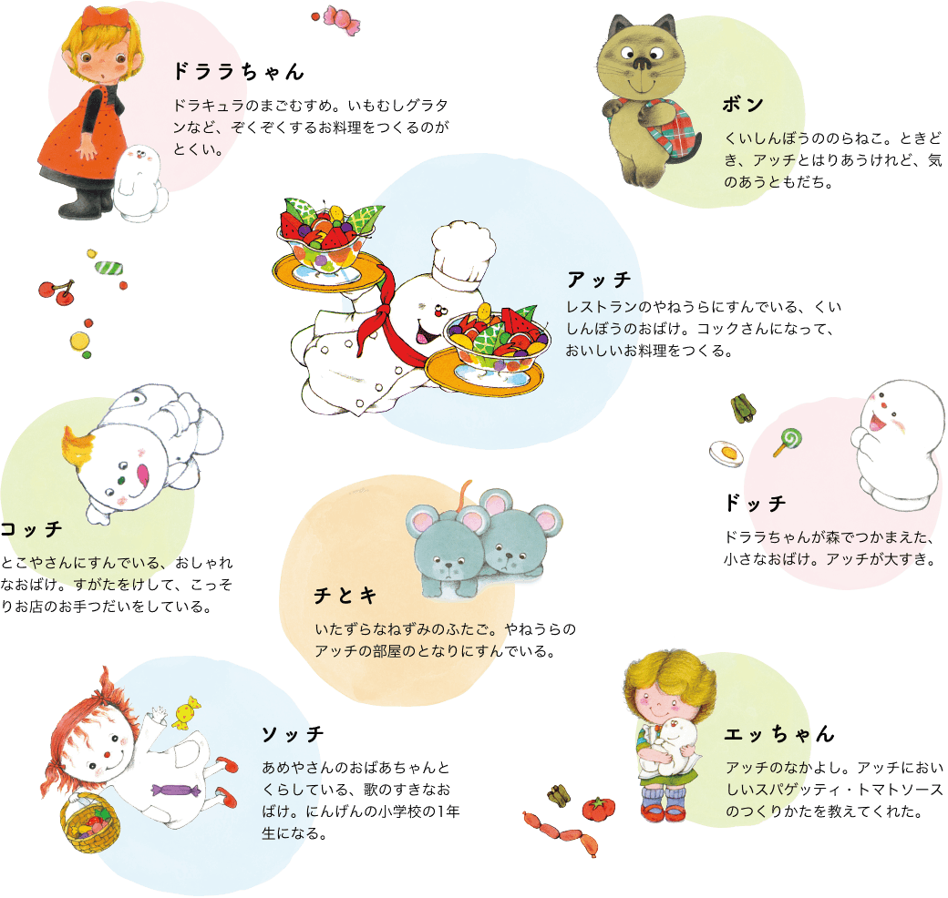 小さなおばけシリーズ｜ポプラ社