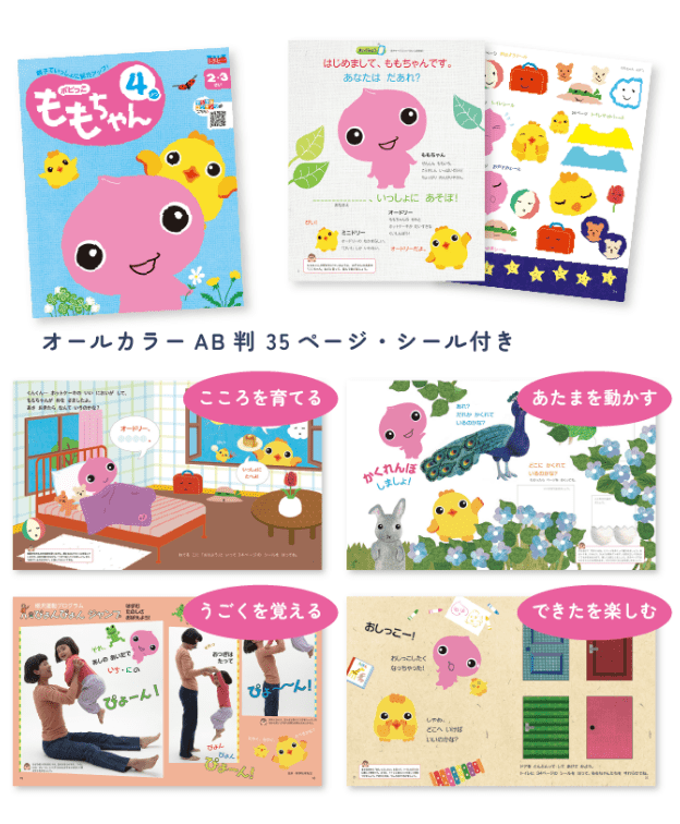 子供向け通信教育・家庭学習【公式】月刊ポピー