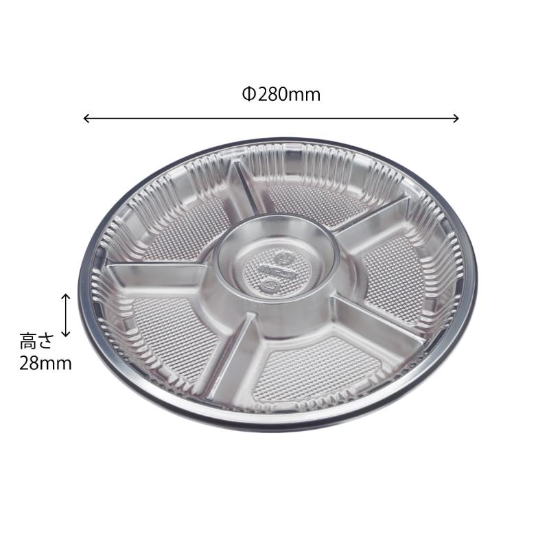 オードブル容器 オードブル皿Z-71 DXセット(10) シーピー化成