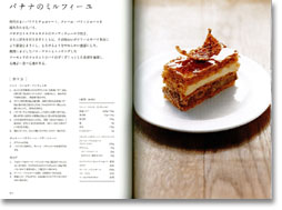 リリエンベルグのコンフィチュール」ご紹介