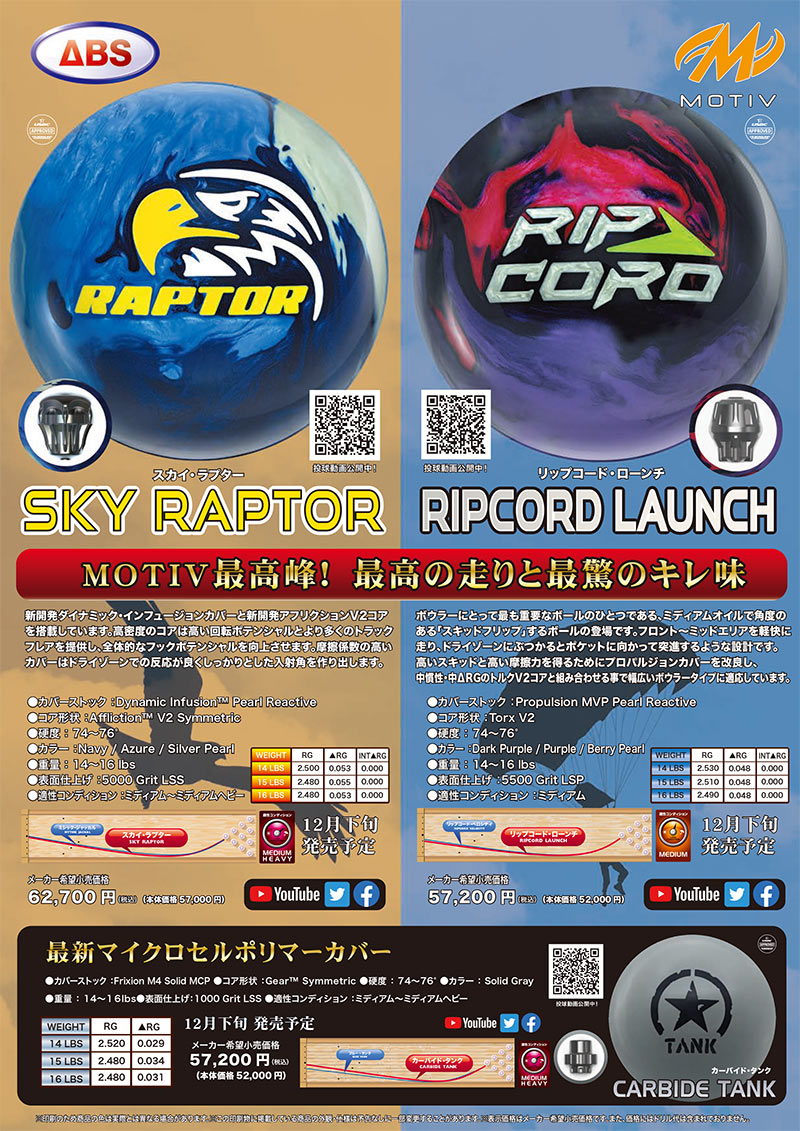 モーティブ リップコードローンチ (PARKLANES PRO SHOP)