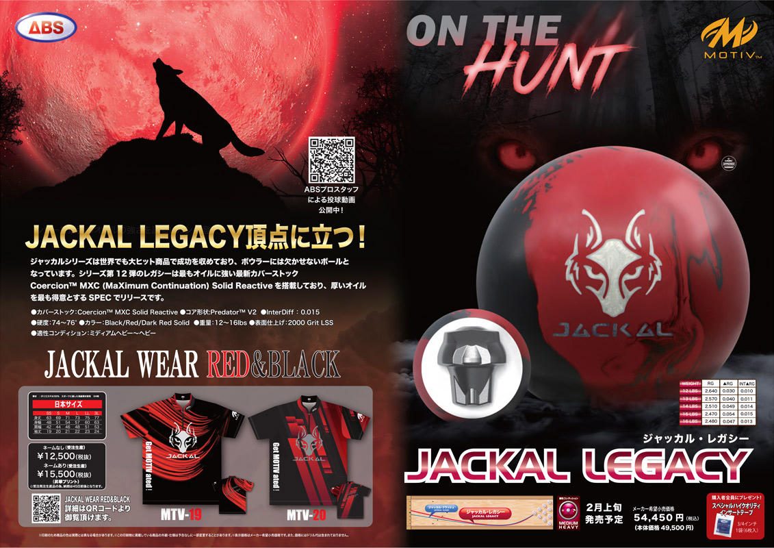 モーティブ ジャッカルレガシー (PARKLANES PRO SHOP)