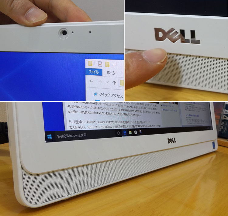 DELL Inspiron 22 3000 オールインワン（3263） レビュー！DELLパソ兄さん