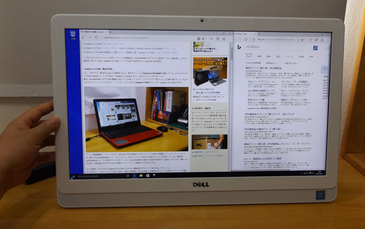 DELL Inspiron 22 3000 オールインワン（3263） レビュー！DELLパソ兄さん