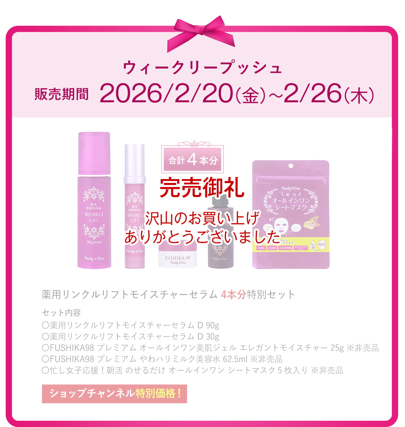 パーリーデュー [ pearlydew ] オフィシャルサイト│山口眞未子