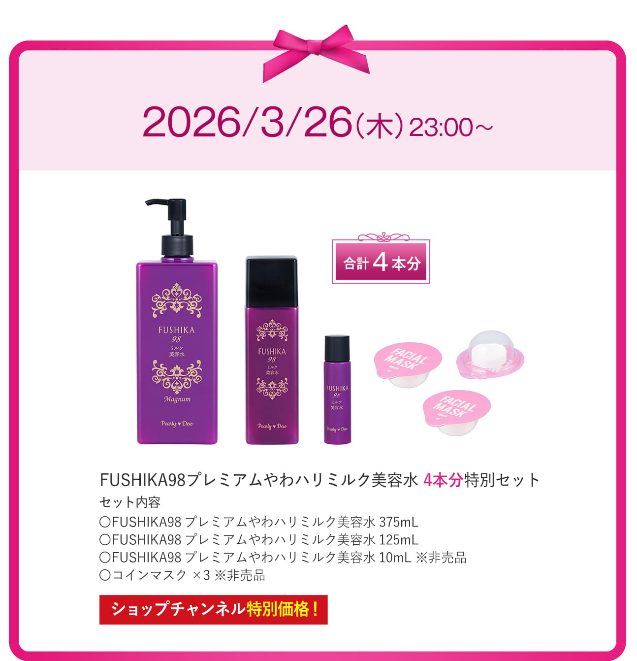 パーリーデュー [ pearlydew ] オフィシャルサイト│山口眞未子