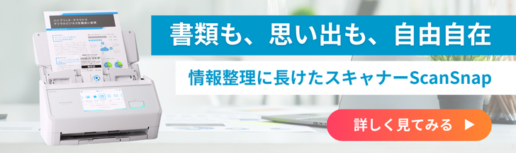 領収書やレシートをスキャンしてデータに！確定申告を効率化｜デジUP！