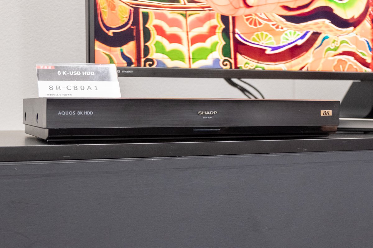 シャープ、8K録画用ハードディスク「AQUOS 8K HDD」。8K放送を170時間