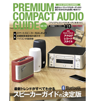 デノン「D-T1」レビュー。音楽好きにこそお薦めしたいCD/Bluetooth対応