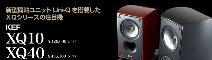 KEF「XQ10 / XQ40」