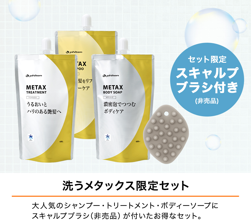 ファイテン公式通販サイト【ファイテンオフィシャルストア】