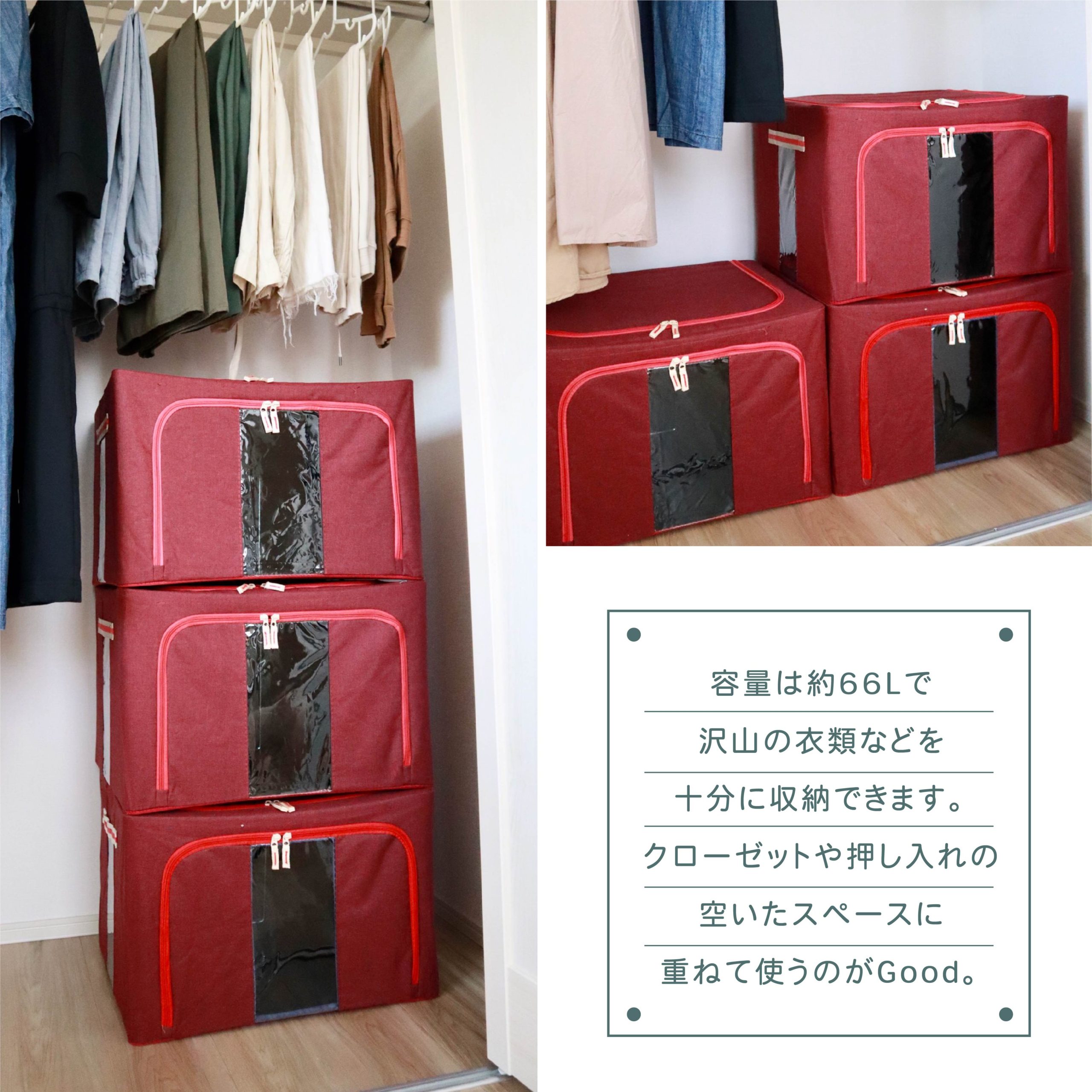 スタッキング窓付き収納ボックス（66L）EF-SR32 | アンファンス株式